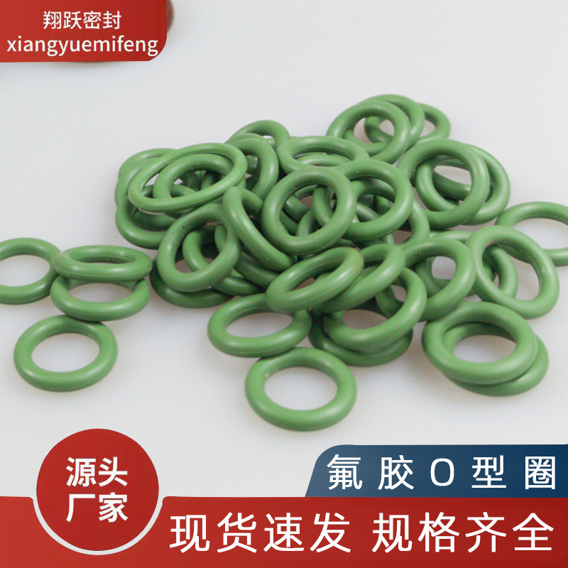 o型密封圈NBR丁青FKM氟胶耐高温硅胶圈全氟醚o型圈防水橡胶密封圈
