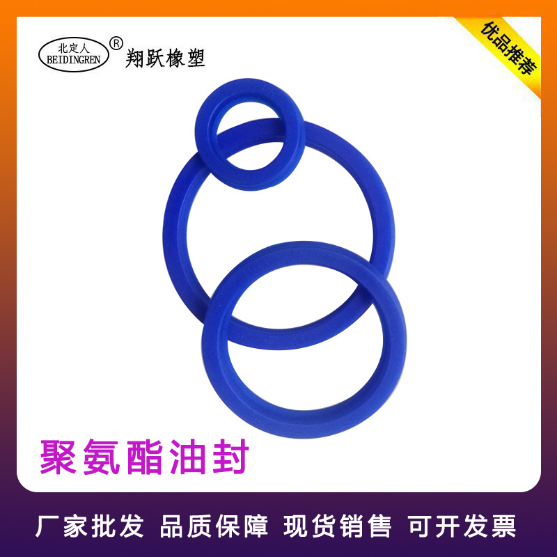 UN/UHS聚氨酯液压油封轴孔通用密封圈J型防尘圈水封导向环o型圈